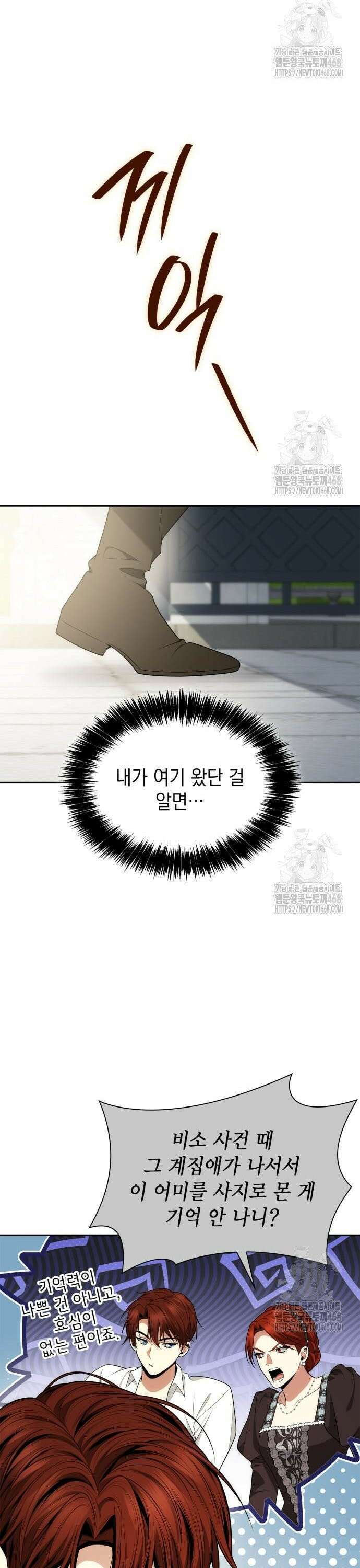 언니, 이번 생엔 내가 왕비야 140화 5