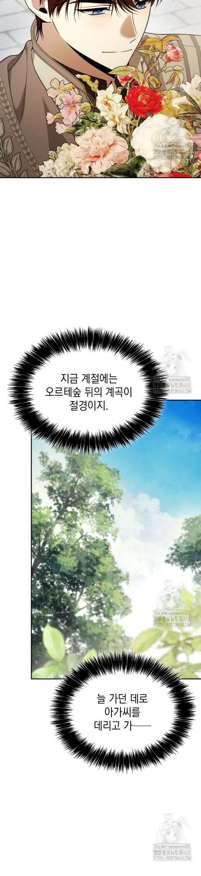 언니, 이번 생엔 내가 왕비야 140화 7