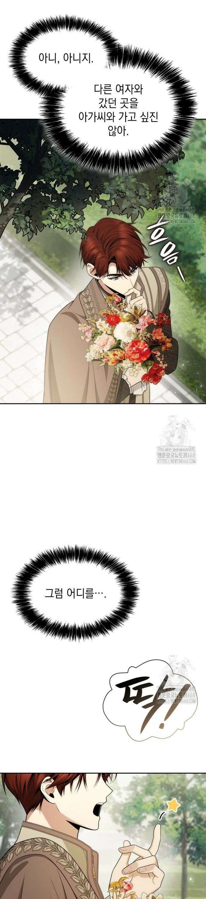 언니, 이번 생엔 내가 왕비야 140화 8