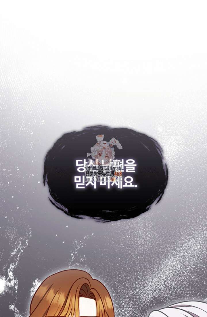 남편이 첫사랑을 닮았다 21화 1