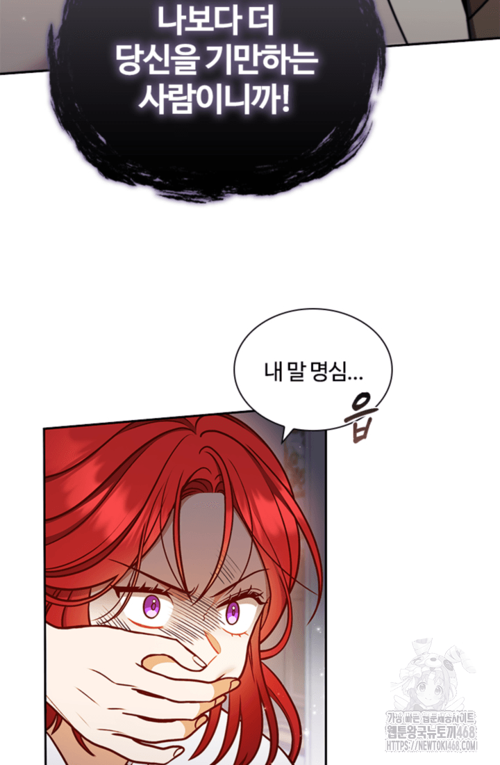 남편이 첫사랑을 닮았다 21화 3