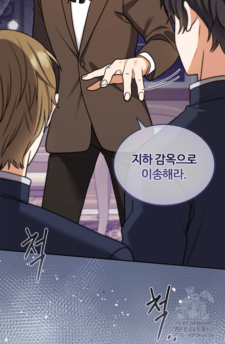 남편이 첫사랑을 닮았다 21화 5