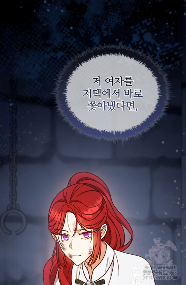 남편이 첫사랑을 닮았다 21화 14