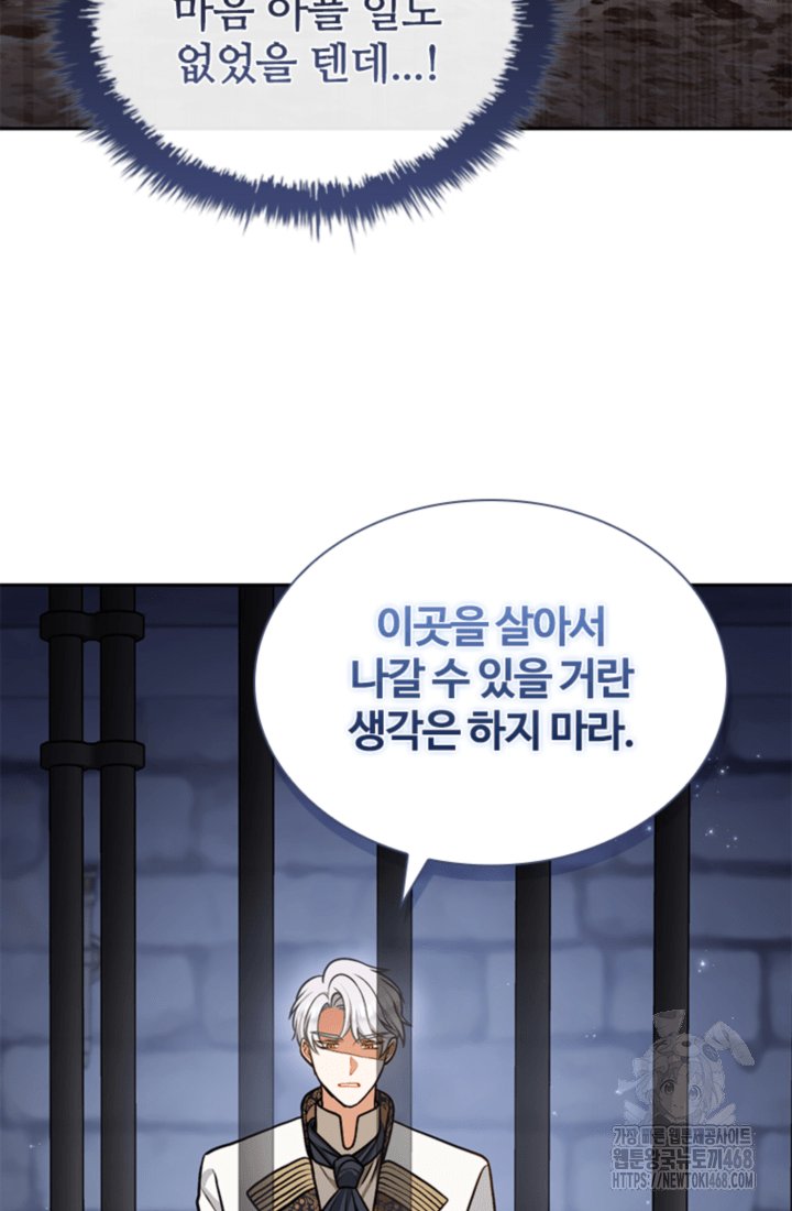 남편이 첫사랑을 닮았다 21화 16