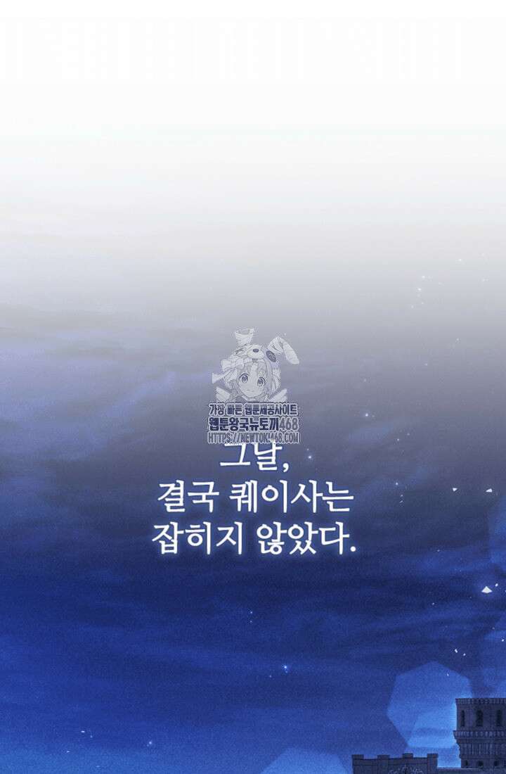 남편이 첫사랑을 닮았다 31화 1