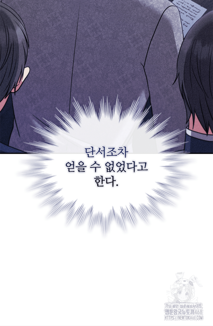 남편이 첫사랑을 닮았다 31화 5