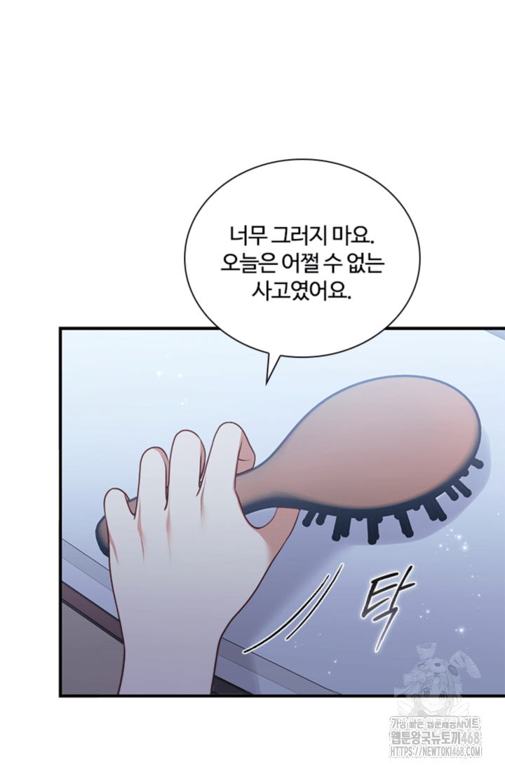 남편이 첫사랑을 닮았다 31화 8