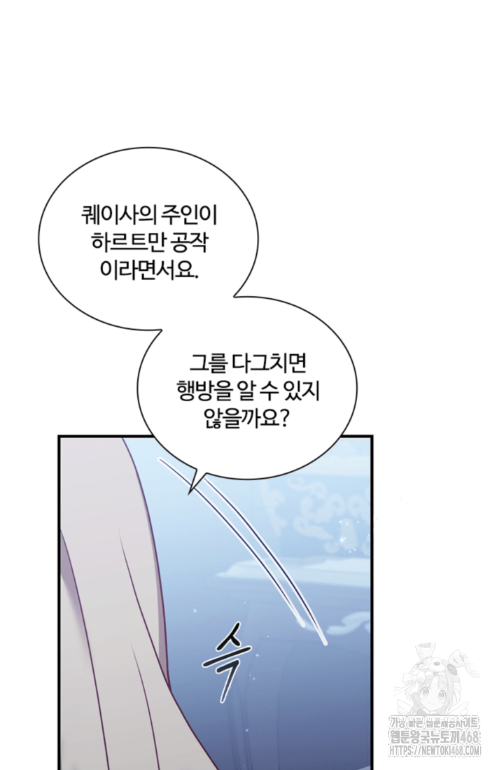 남편이 첫사랑을 닮았다 31화 9