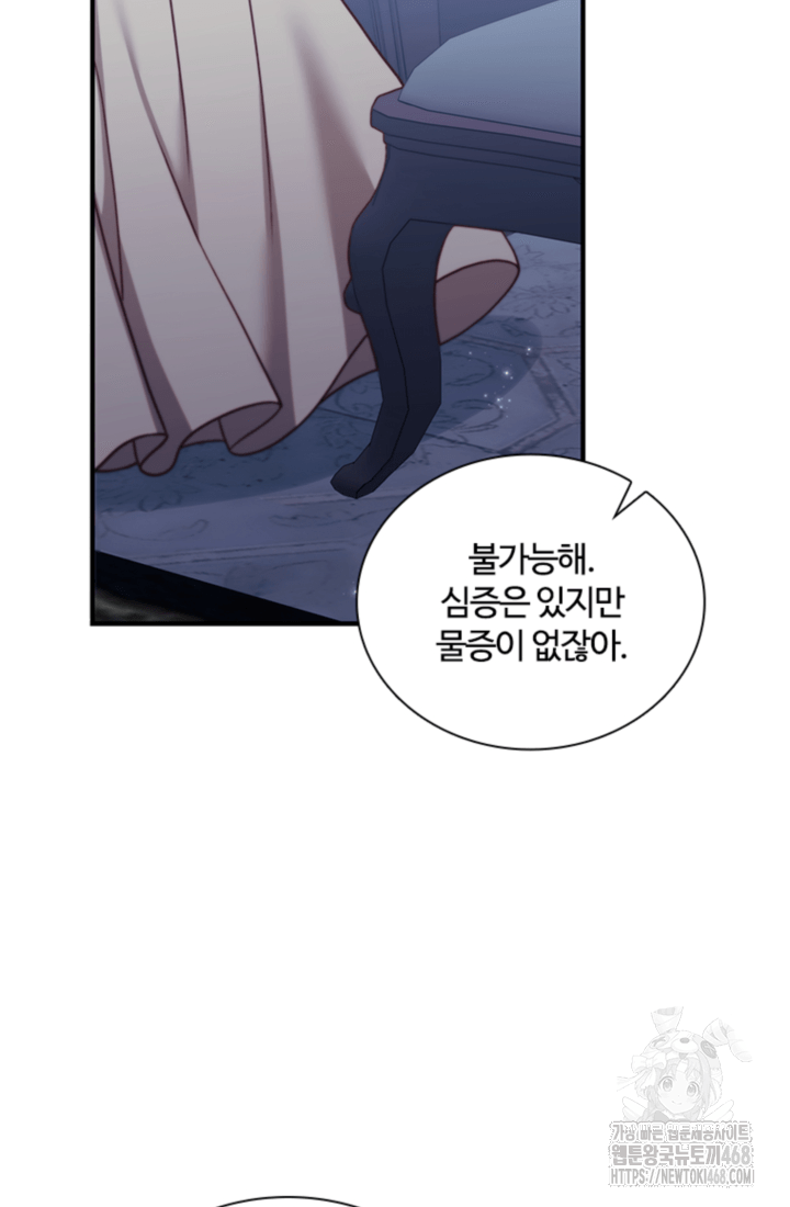 남편이 첫사랑을 닮았다 31화 10