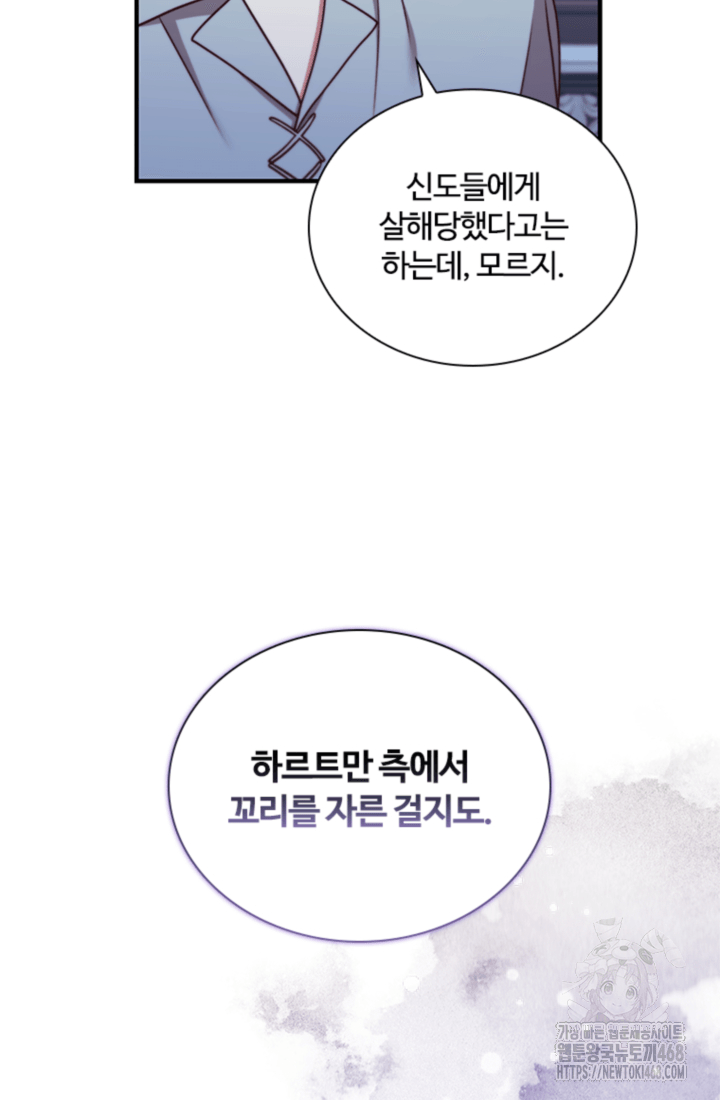 남편이 첫사랑을 닮았다 31화 13