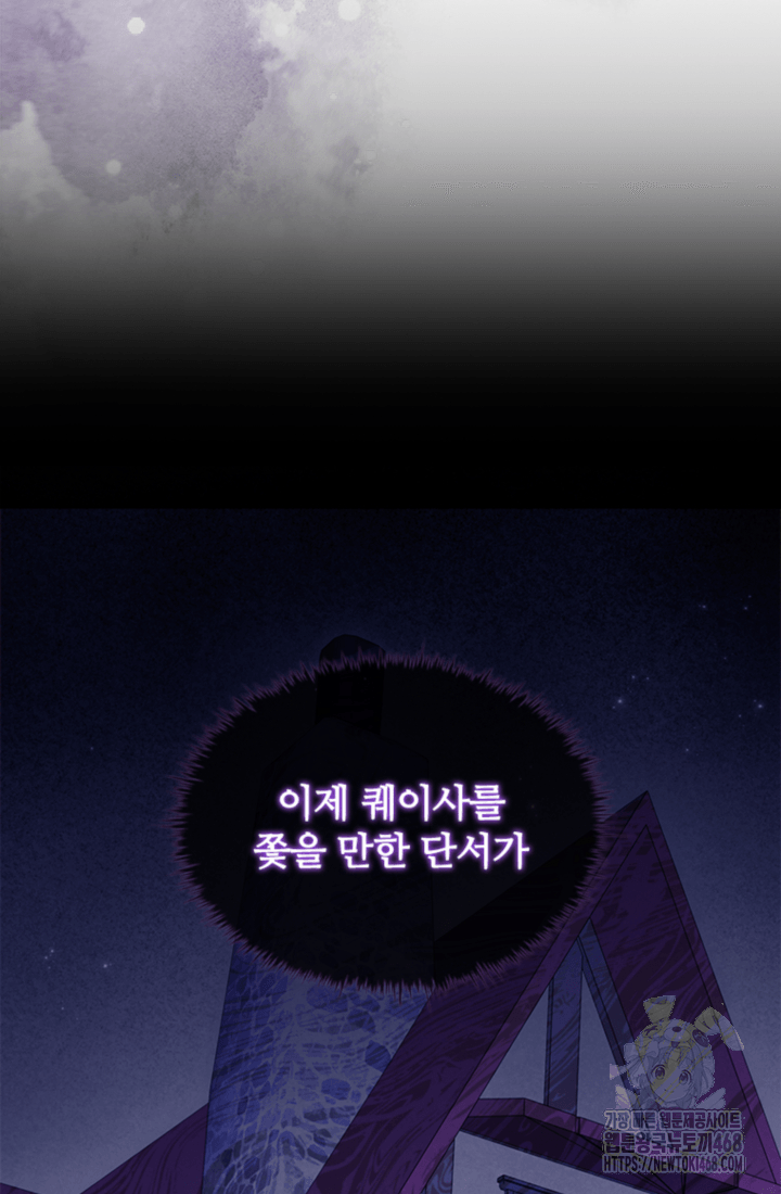 남편이 첫사랑을 닮았다 31화 15
