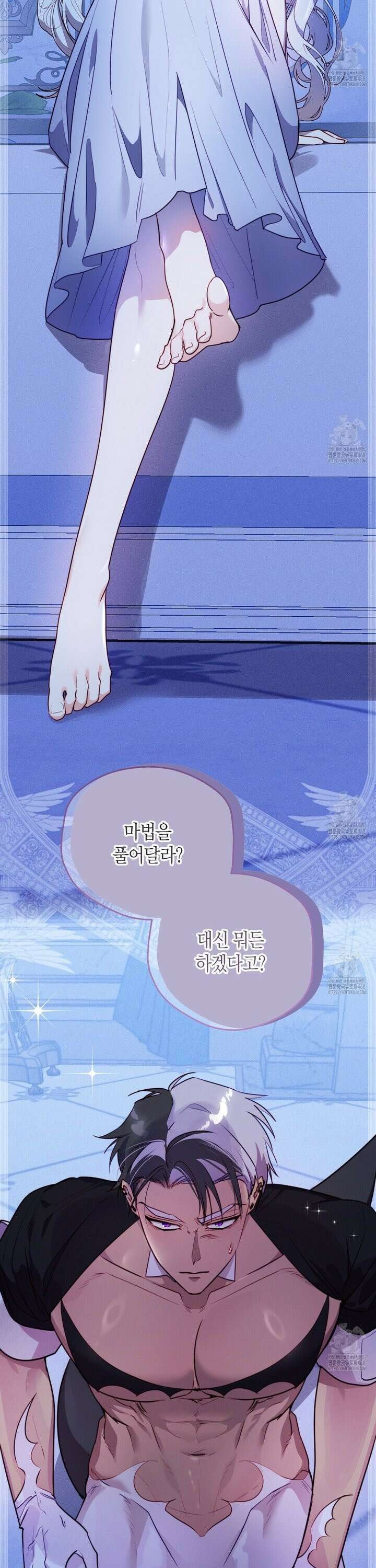 인큐버스와 성녀와 쓰레기 3화 2