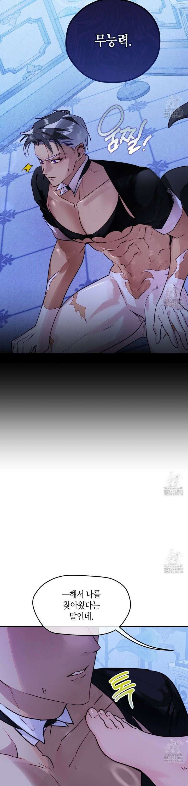 인큐버스와 성녀와 쓰레기 3화 6
