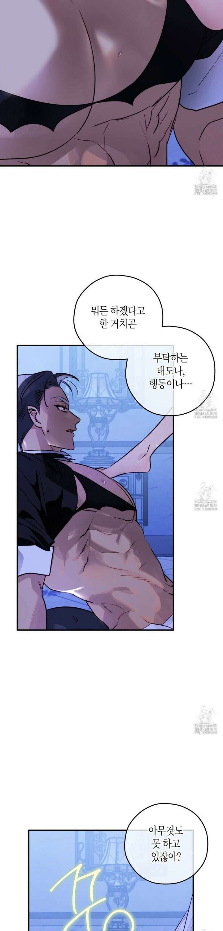 인큐버스와 성녀와 쓰레기 3화 7