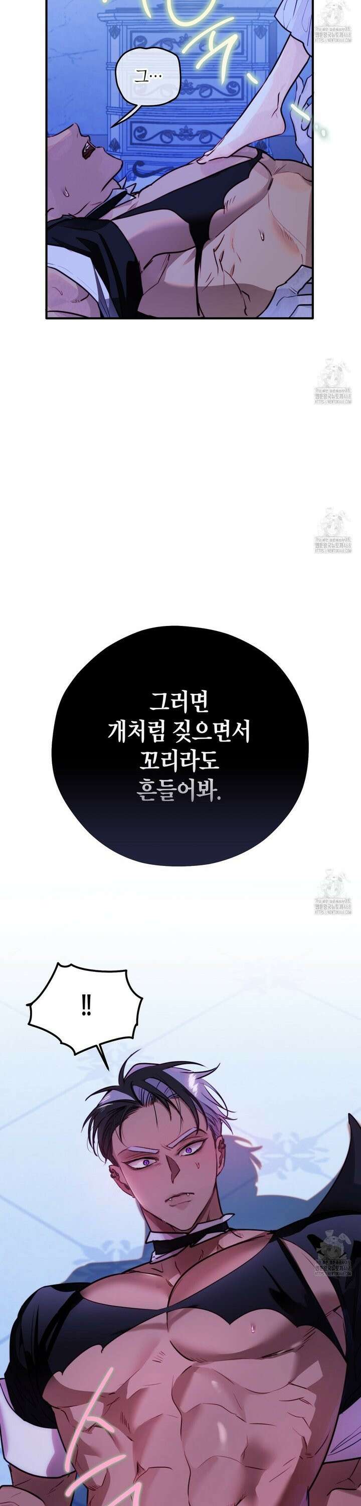 인큐버스와 성녀와 쓰레기 3화 8
