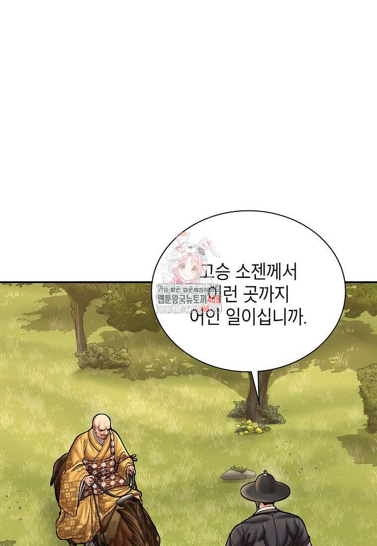 근육조선 시즌2 29화 1