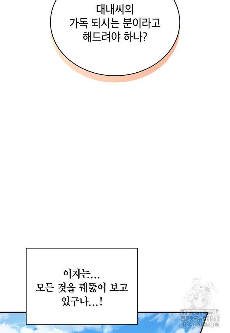 근육조선 시즌2 29화 3