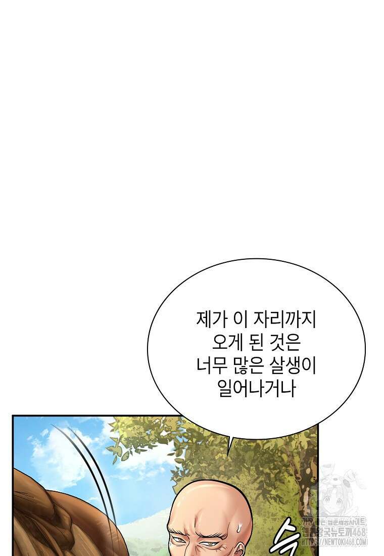 근육조선 시즌2 29화 6