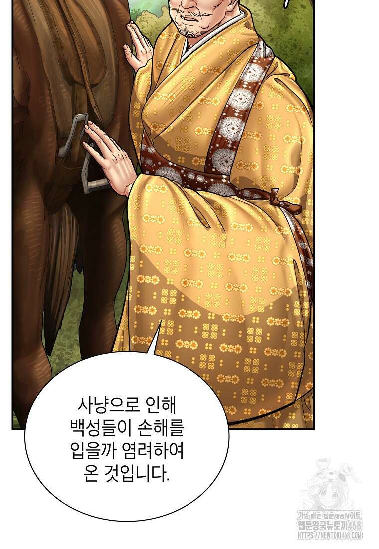 근육조선 시즌2 29화 7