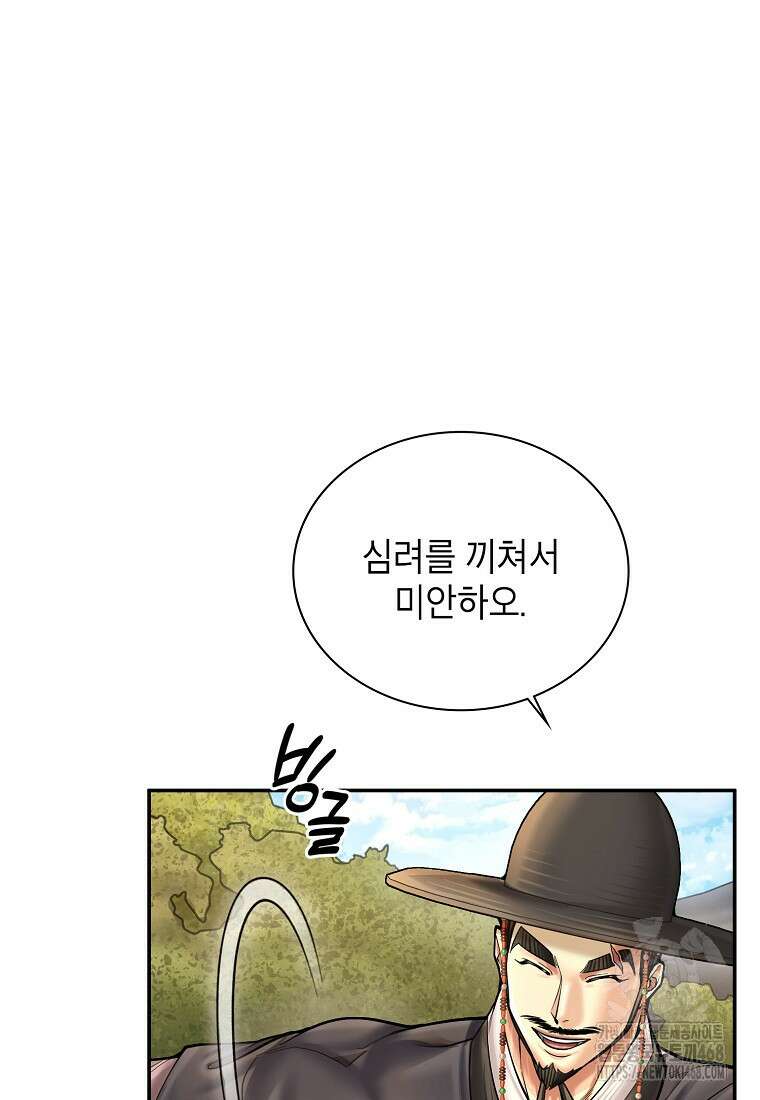 근육조선 시즌2 29화 8