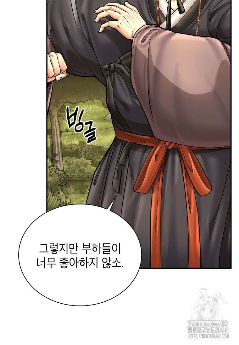 근육조선 시즌2 29화 9