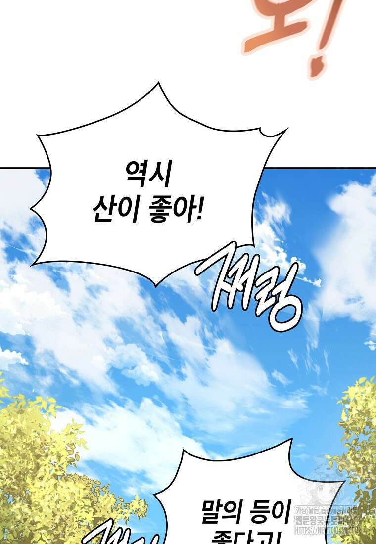 근육조선 시즌2 29화 11