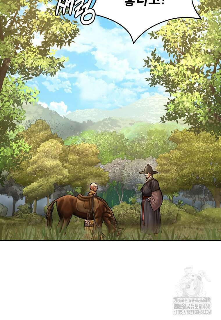 근육조선 시즌2 29화 12