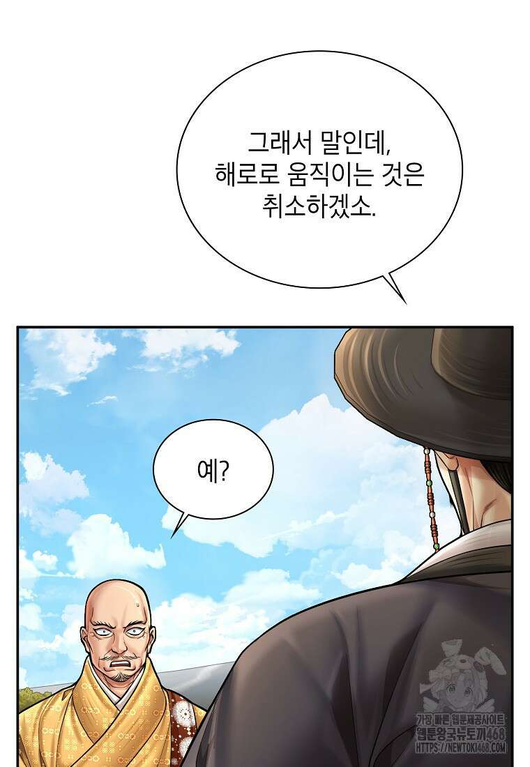 근육조선 시즌2 29화 13
