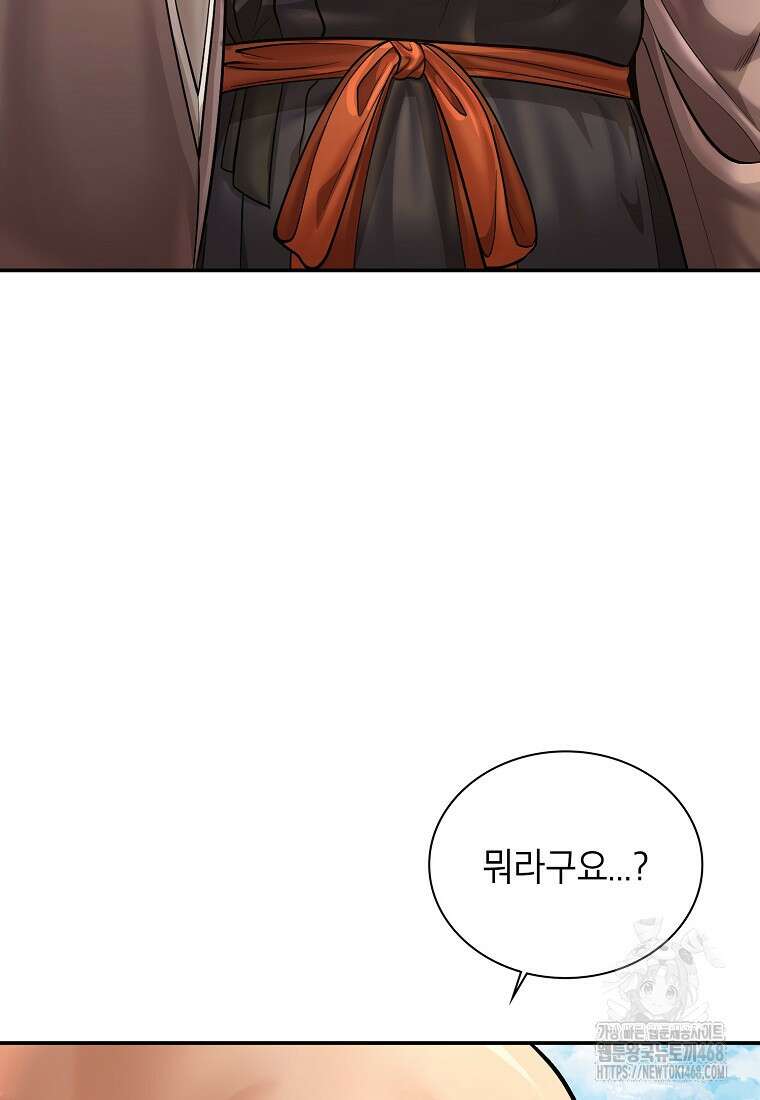 근육조선 시즌2 29화 16