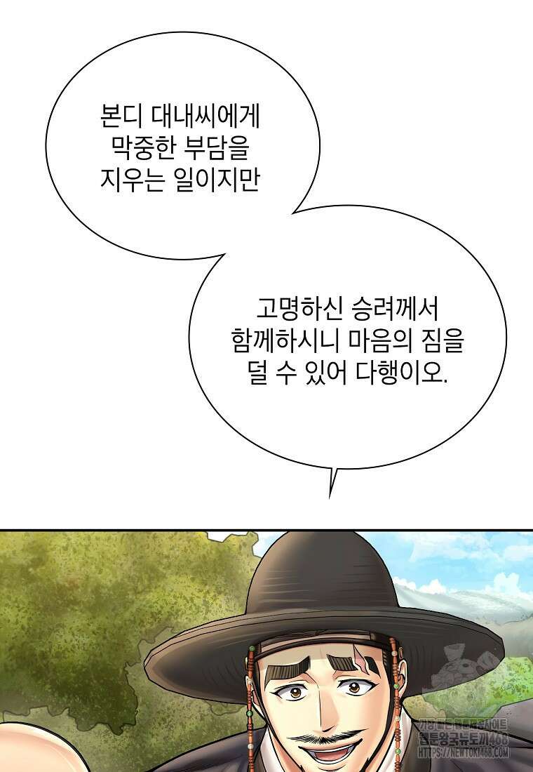 근육조선 시즌2 29화 18