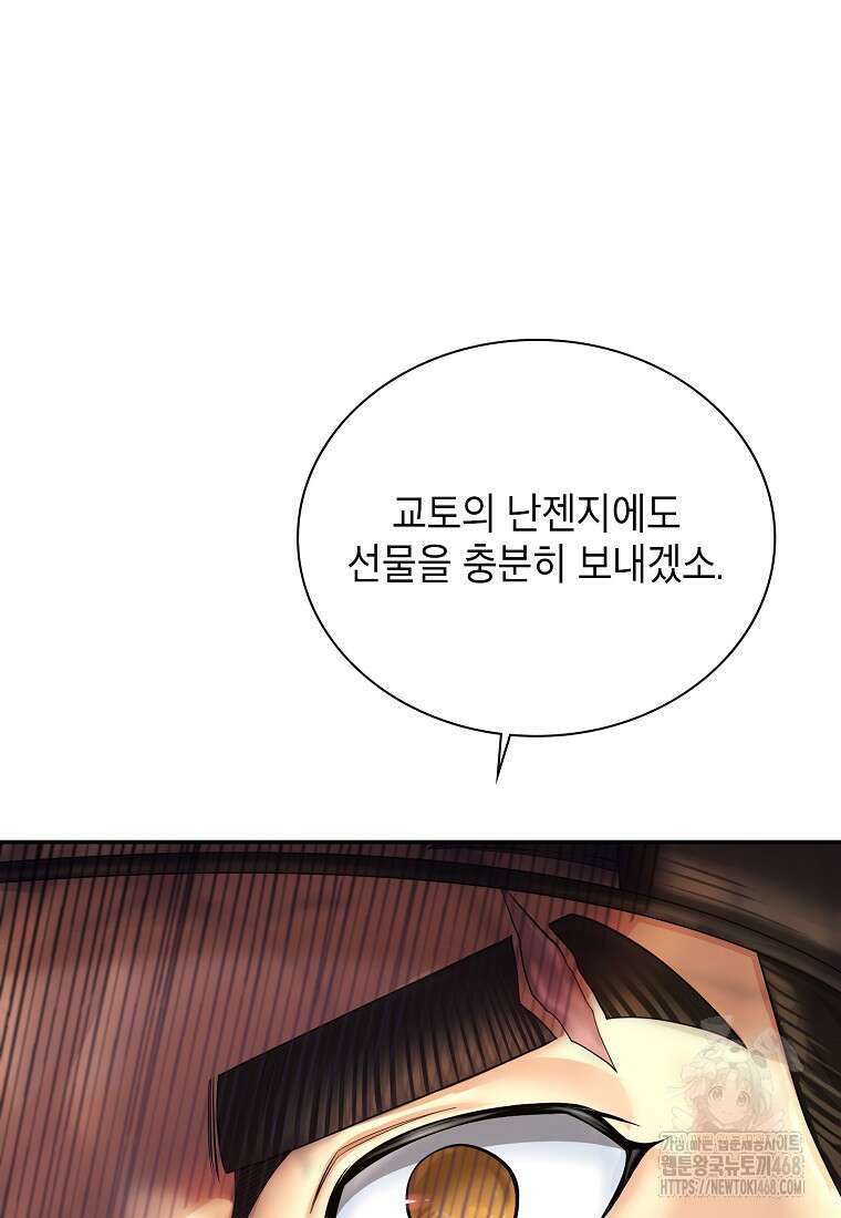 근육조선 시즌2 29화 20