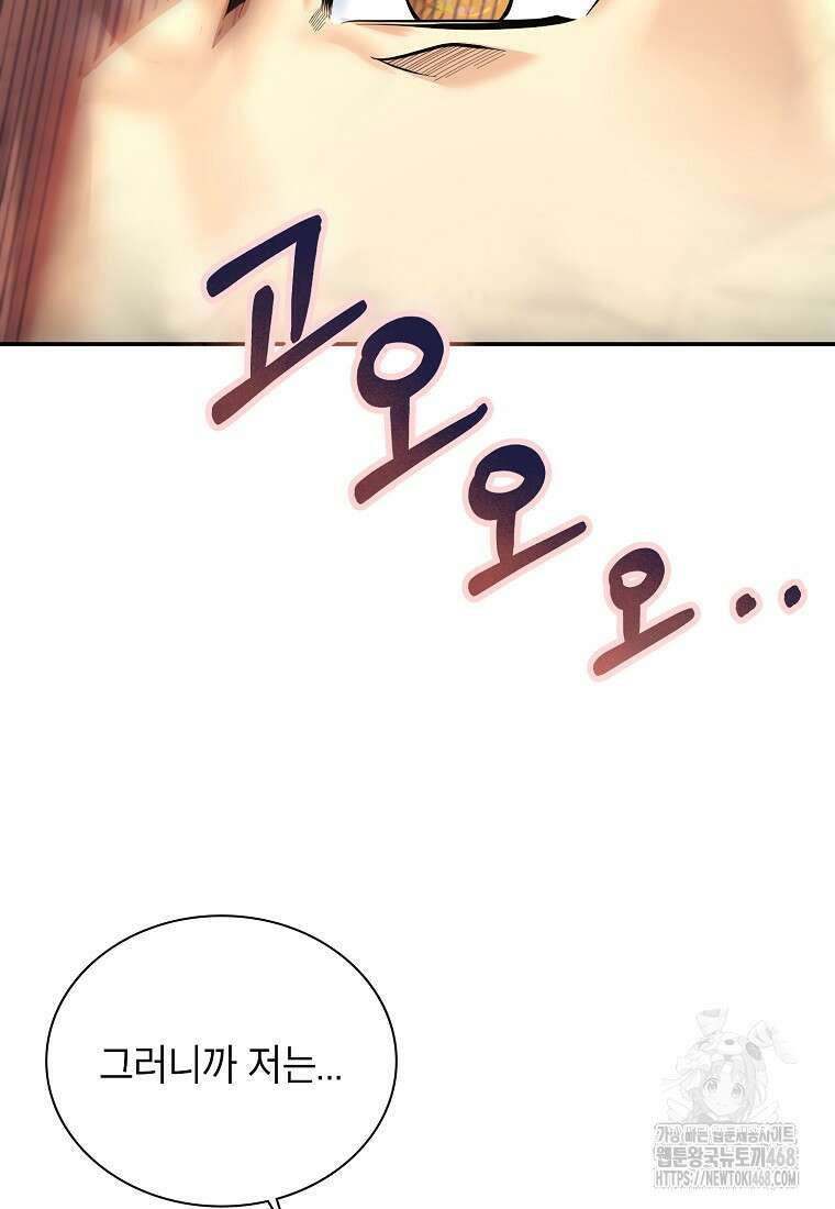 근육조선 시즌2 29화 21