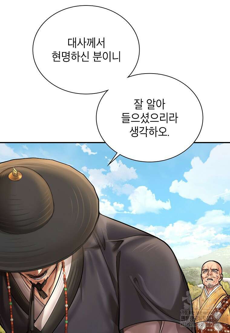 근육조선 시즌2 29화 23