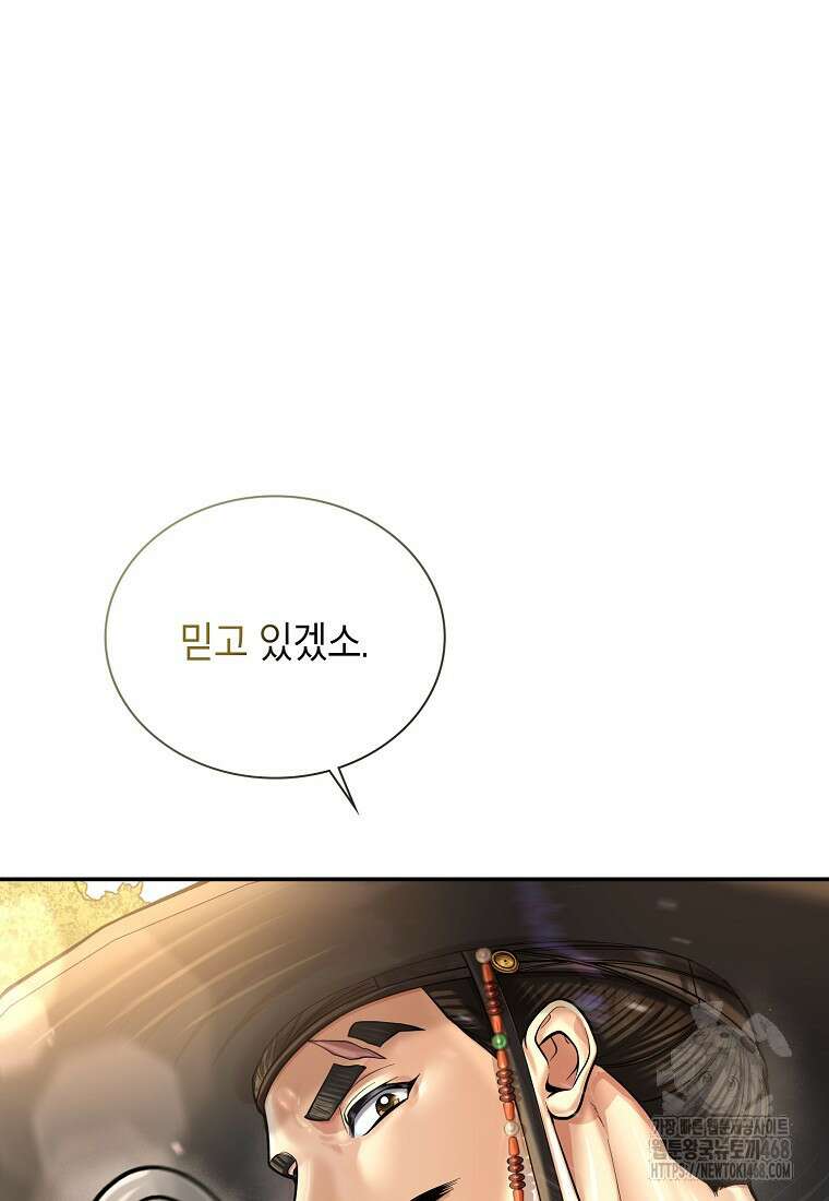 근육조선 시즌2 29화 25