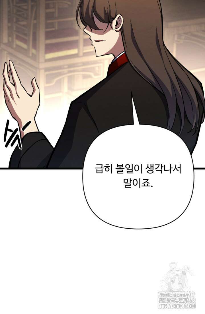 불멸낭인 30화 7