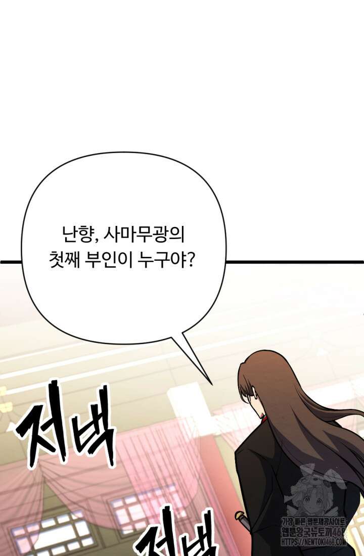 불멸낭인 30화 15