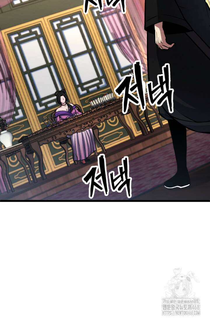 불멸낭인 30화 16