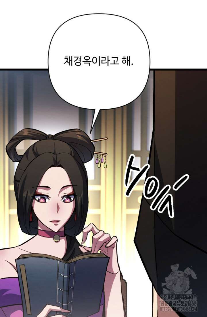 불멸낭인 30화 17