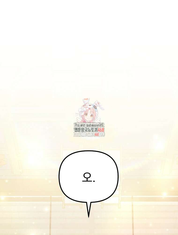 환생마신전 35화 1
