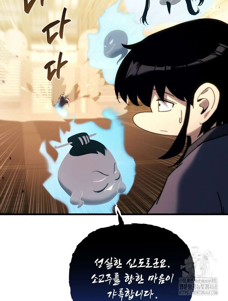 환생마신전 35화 8