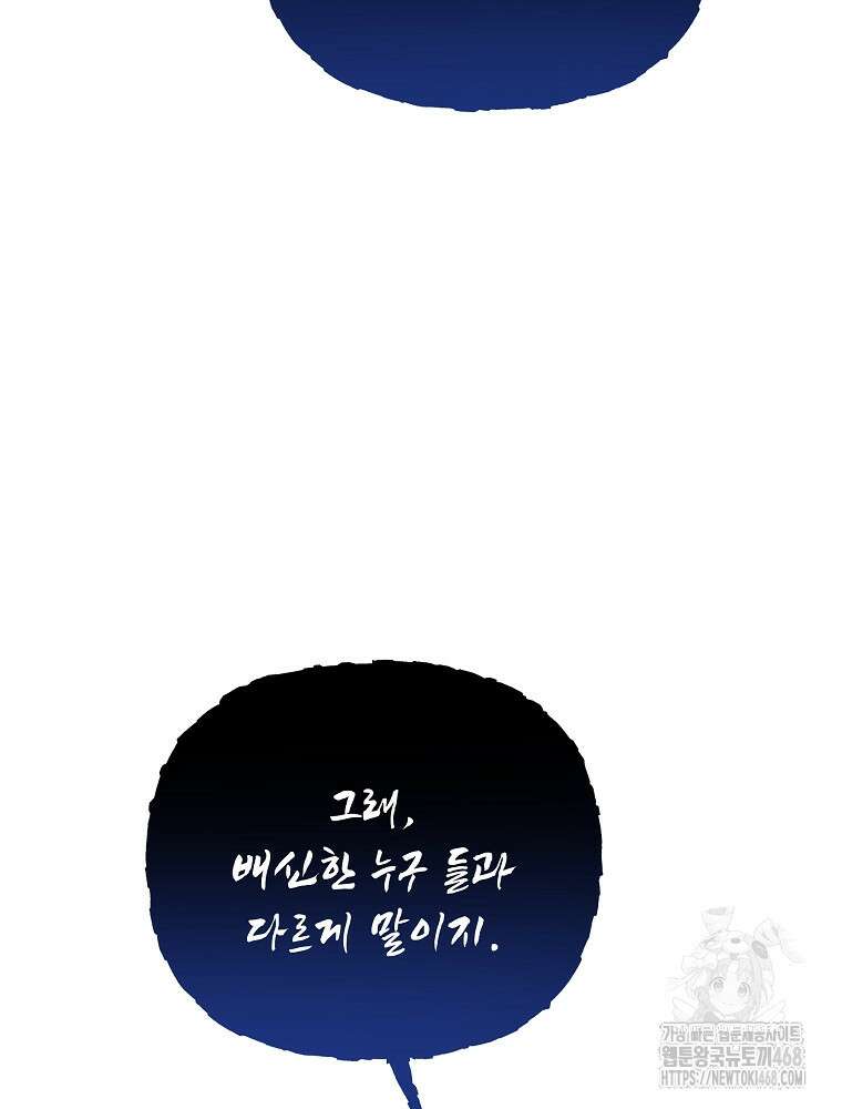 환생마신전 35화 9
