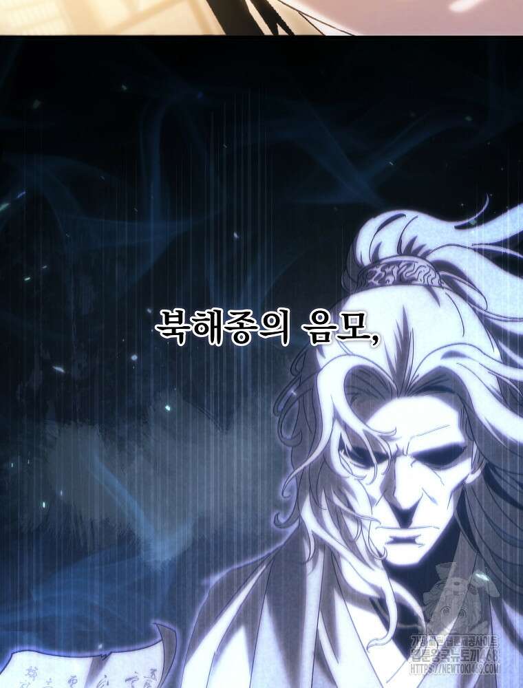 환생마신전 35화 13