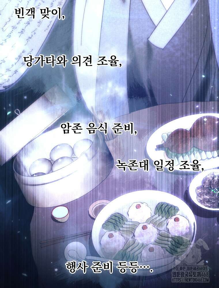 환생마신전 35화 14