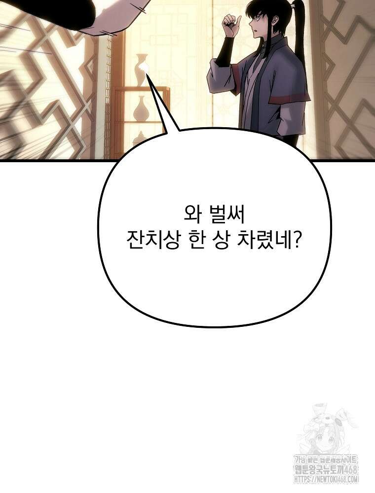 환생마신전 35화 17