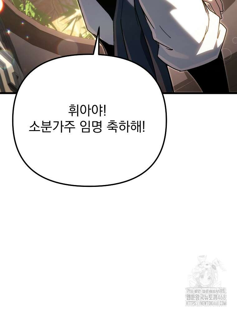 환생마신전 35화 19