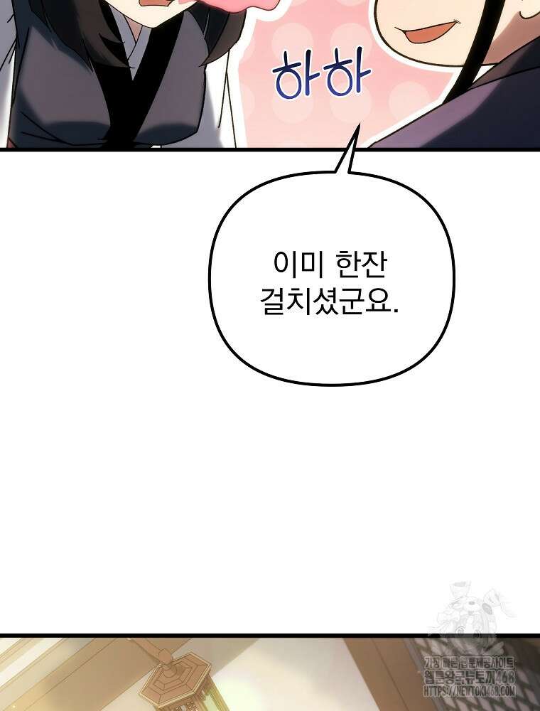 환생마신전 35화 22
