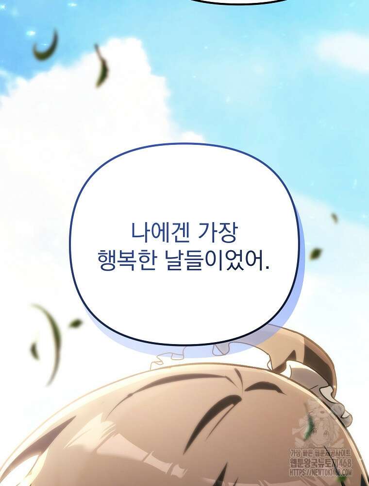 환생마신전 35화 30
