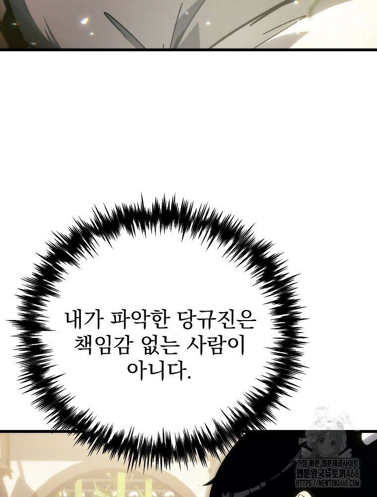 환생마신전 35화 32
