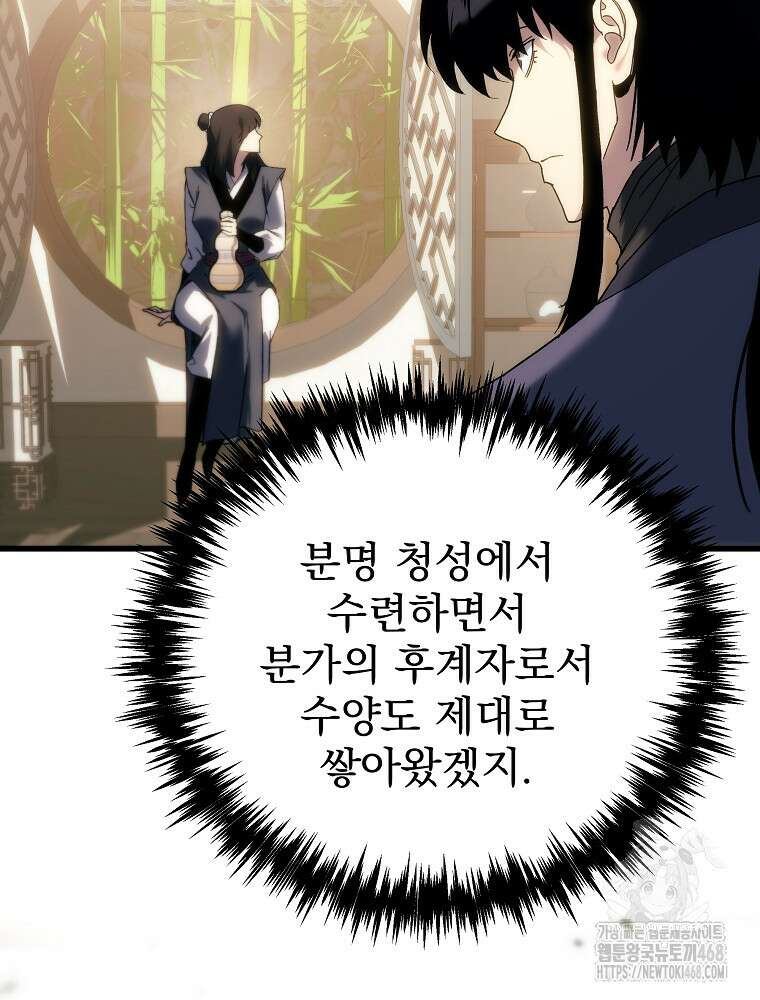 환생마신전 35화 33