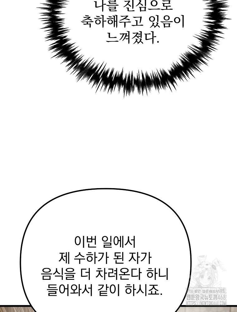 환생마신전 35화 36